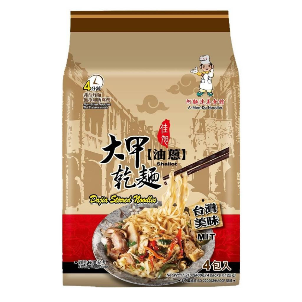 大甲乾麵 系列 (原味/麻辣/麻醬/油蔥/香辣/沙茶)110g-126g*4包【現貨 附發票】-細節圖3