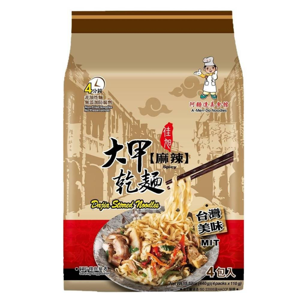 大甲乾麵 系列 (原味/麻辣/麻醬/油蔥/香辣/沙茶)110g-126g*4包【現貨 附發票】-細節圖4