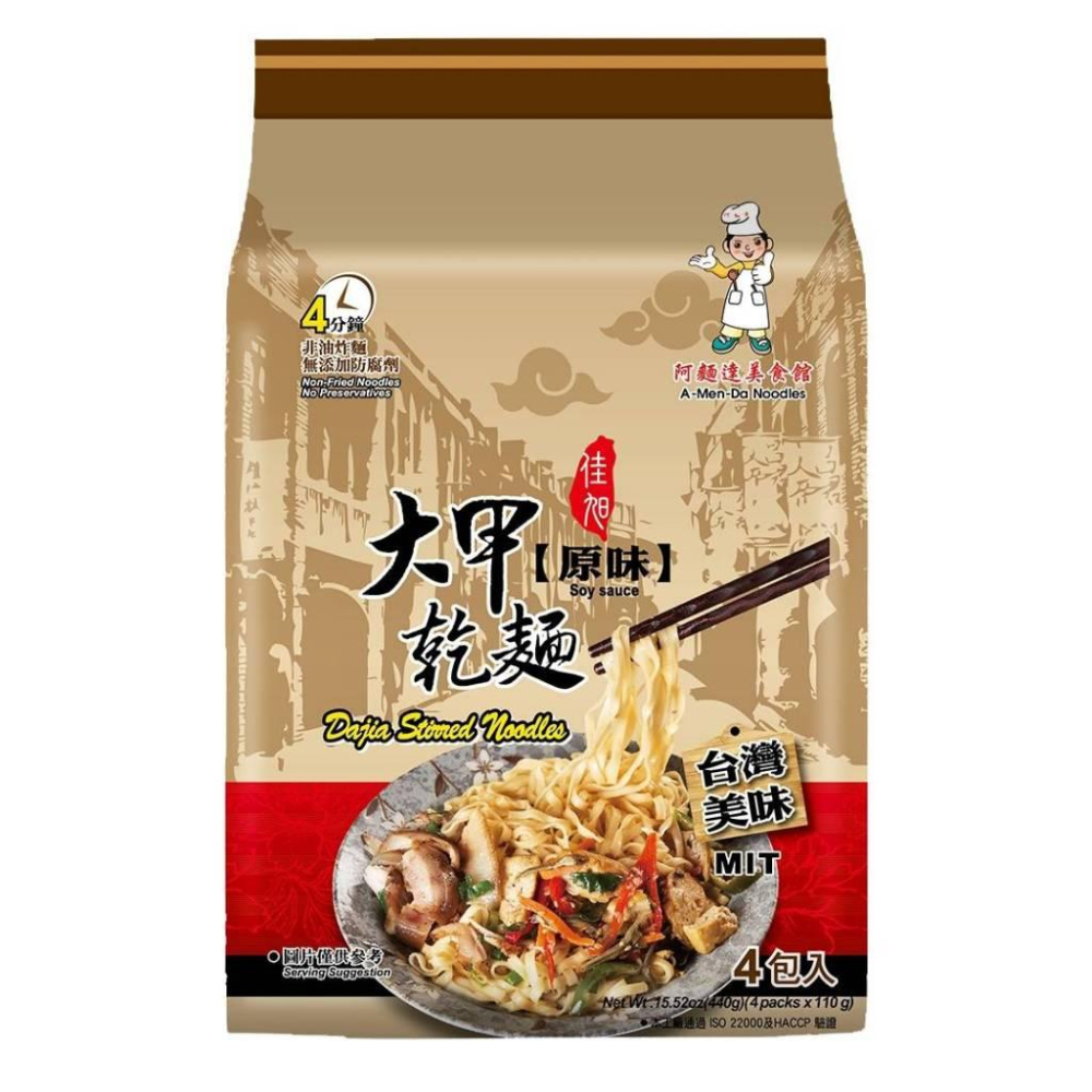 大甲乾麵 系列 (原味/麻辣/麻醬/油蔥/香辣/沙茶)110g-126g*4包【現貨 附發票】-細節圖6