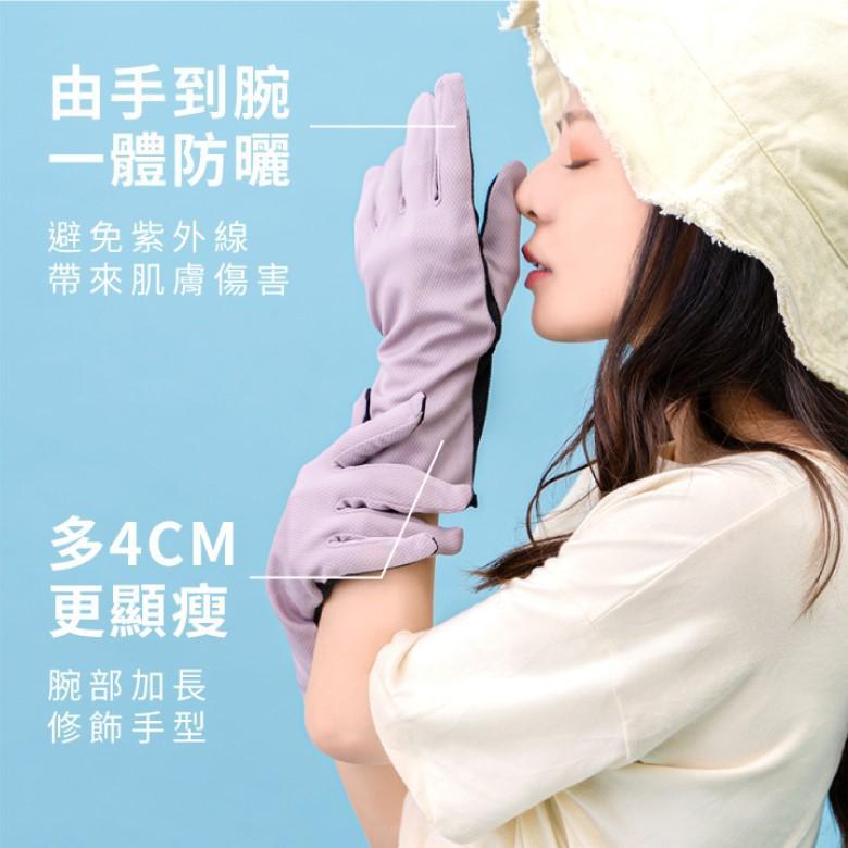 加長觸控透氣網手套(黑/丈青/薄荷綠/淺灰/深灰/藍/粉/芋紫)【現貨 附發票】-細節圖4