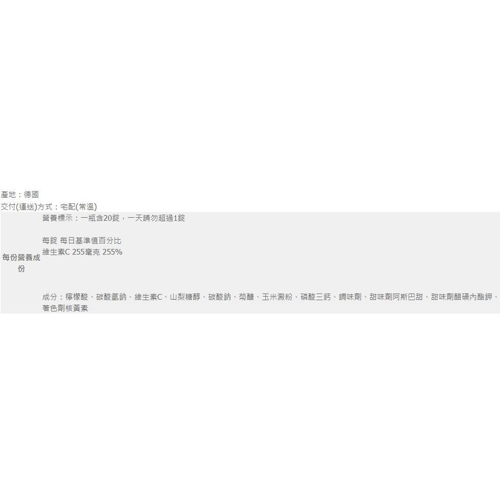 《德國Purafit 柏尹芙 發泡錠》綜合維他命+礦物質(檸檬/櫻桃/草莓)【現貨】-細節圖3