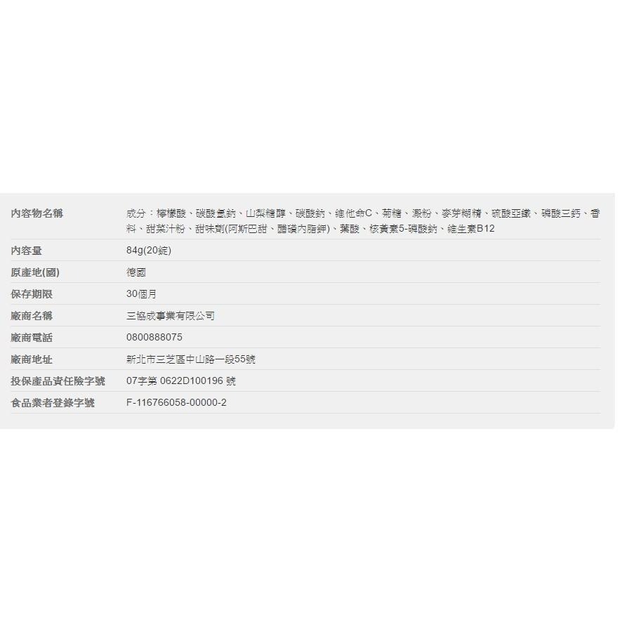 《德國Purafit 柏尹芙 發泡錠》綜合維他命+礦物質(檸檬/櫻桃/草莓)【現貨】-細節圖5