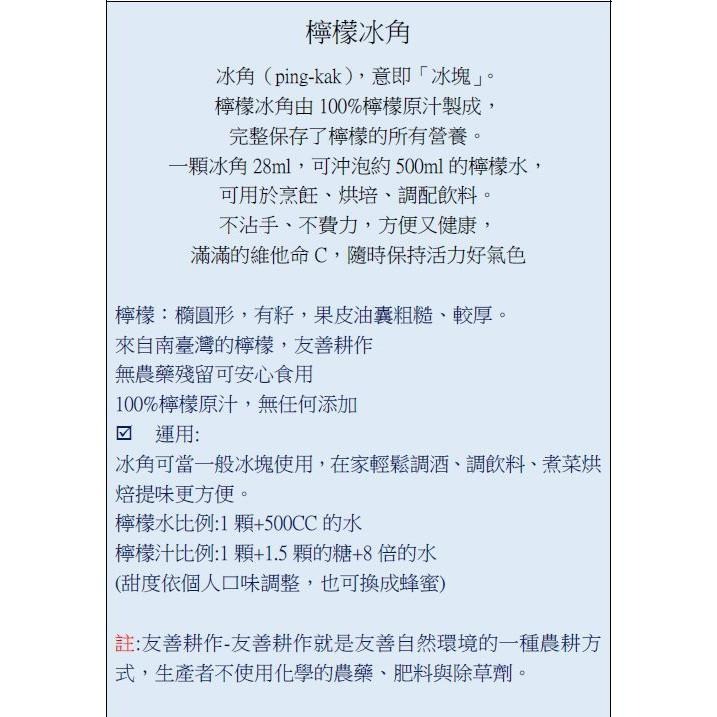 《冷凍》老實農場冰角(28g+-9%*10顆/包)【現貨 附發票】-細節圖2