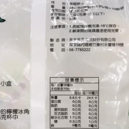 《冷凍》老實農場冰角(28g+-9%*10顆/包)【現貨 附發票】-細節圖9