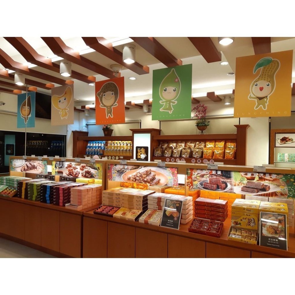 《龍情》情意禮盒(花生軟糖) 24入/盒 花生糖禮盒 伴手禮(效期2026/4/16，總效期3個月)【現貨 附發票】-細節圖6