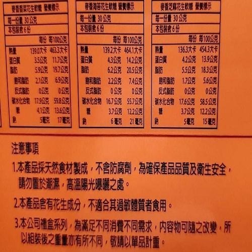 《龍情》情意禮盒(花生軟糖) 24入/盒 花生糖禮盒 伴手禮(效期2026/4/16，總效期3個月)【現貨 附發票】-細節圖9