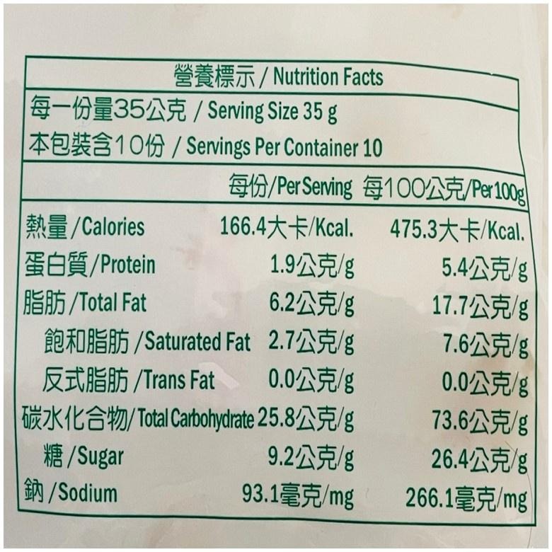 米花糖-黑糖/海苔 (280g-320g/包)【現貨 附發票】-細節圖6