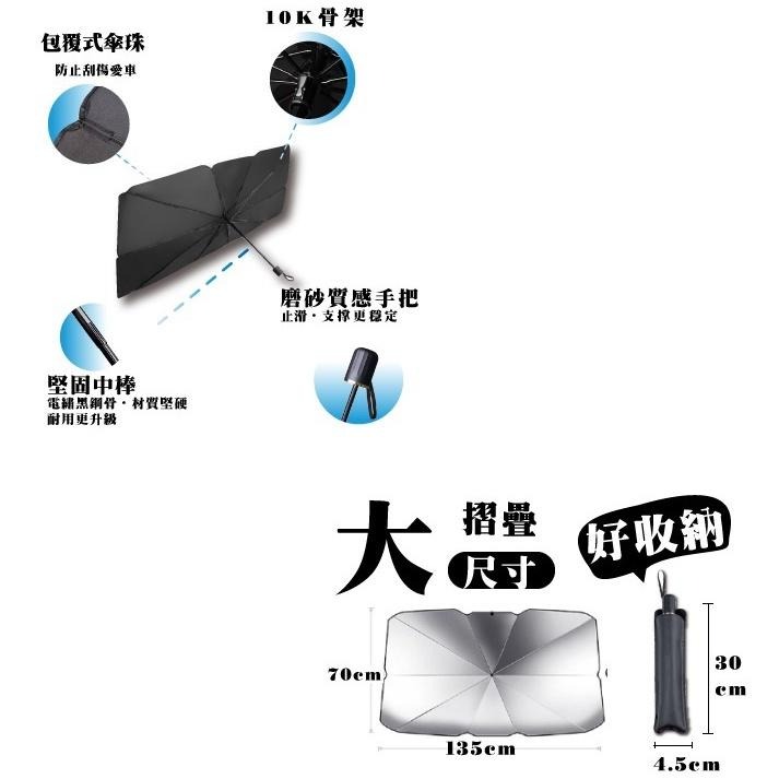 汽車遮陽隔熱傘 (S/L)【現貨 附發票】-細節圖5