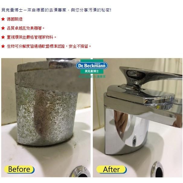 《貝克曼博士》 水垢清潔劑 (500ml/瓶)-細節圖2