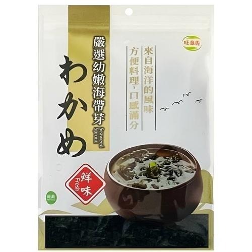 《素食》如意 幼嫩海帶芽(清包) 【現貨 附發票】