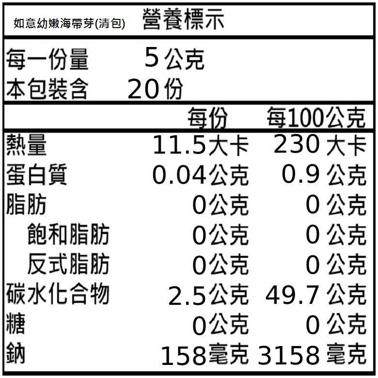 《素食》如意 幼嫩海帶芽(清包) 【現貨 附發票】-細節圖2