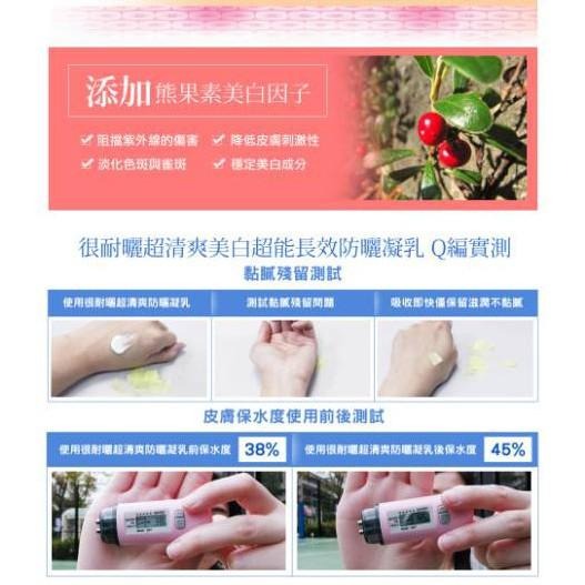 《SHILLS 舒兒絲》很耐曬清透美白防曬凝乳(40ml/支)【現貨 附發票】-細節圖6