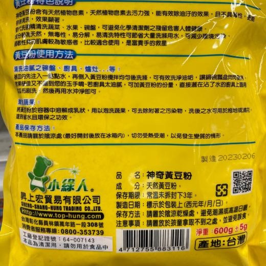 《小綠人》 神奇小蘇打(原味/柑橘) (800-1000g/包)【超取上限5包】-細節圖4