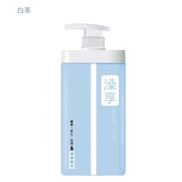 澡享 沐浴乳-玫瑰風信子/白茶/牡丹小蒼蘭/雪松白麝香 (1000ml/瓶)【現貨 附發票】【超取上限3罐】-細節圖2