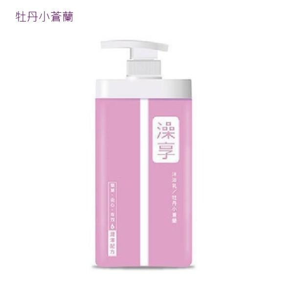 澡享 沐浴乳-玫瑰風信子/白茶/牡丹小蒼蘭/雪松白麝香 (1000ml/瓶)【現貨 附發票】【超取上限3罐】-細節圖3