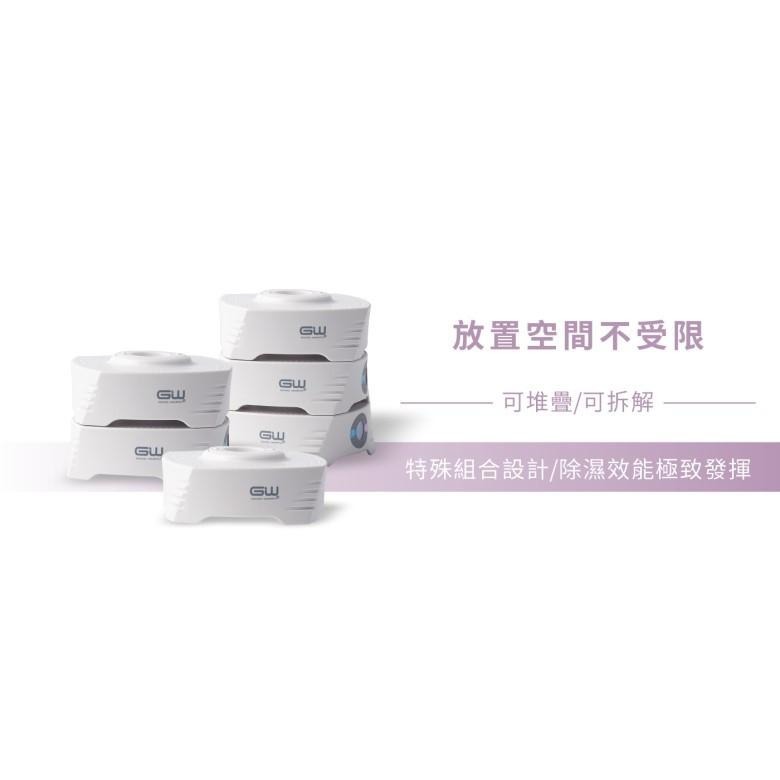 GW分離式除濕機-還原座/分離式迷你除濕機(3入)【現貨 附發票】-細節圖2