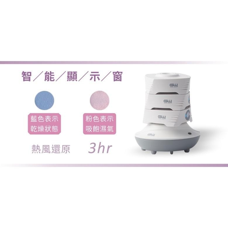 GW分離式除濕機-還原座/分離式迷你除濕機(3入)【現貨 附發票】-細節圖3