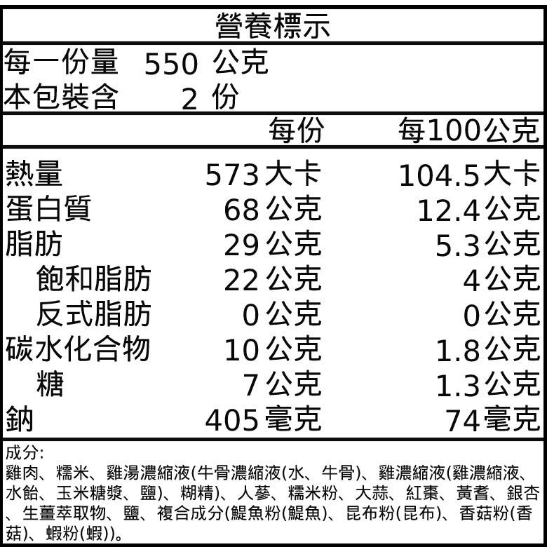 韓國全州大王蔘雞湯 (1100g/包)-細節圖2