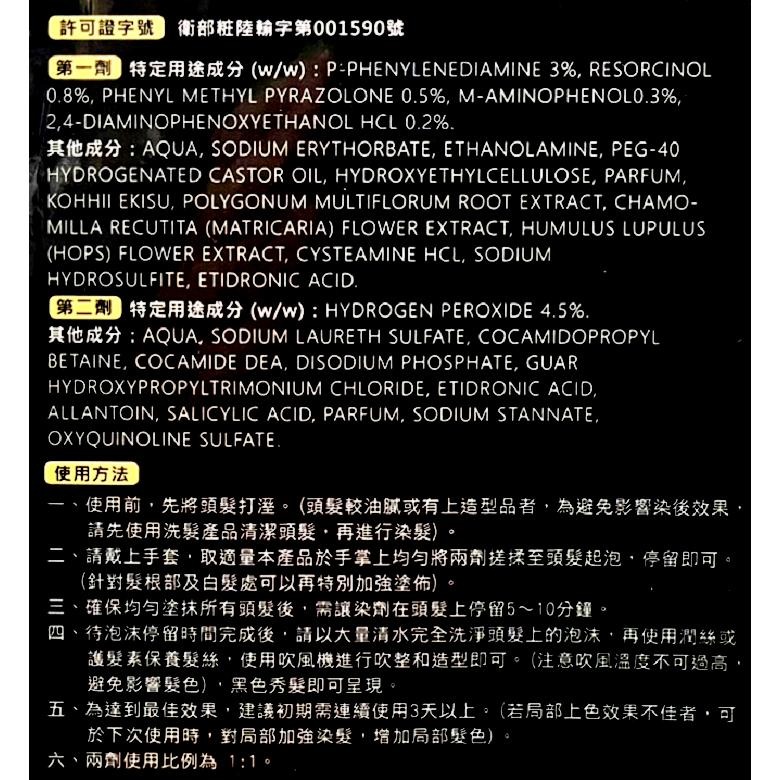 KAFEN卡氛 何首烏染髮膏-曜石純粹黑/暮褐咖啡棕(400ml/瓶)【現貨 附發票】-細節圖3