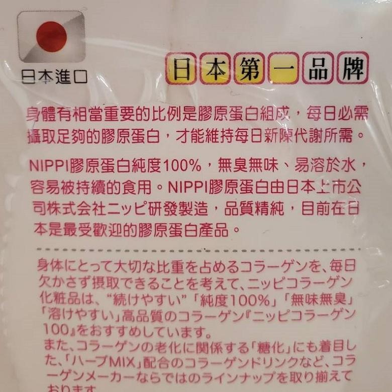 《得意人生》日本頂級魚鱗膠原蛋白胜太 (15包*5g/盒)【現貨 附發票】-細節圖2