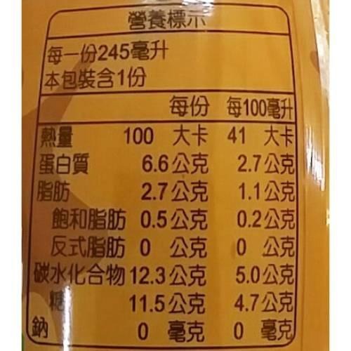 《羅東鎮農會》養生黑豆奶(245ml/瓶)【現貨 附發票】-細節圖4