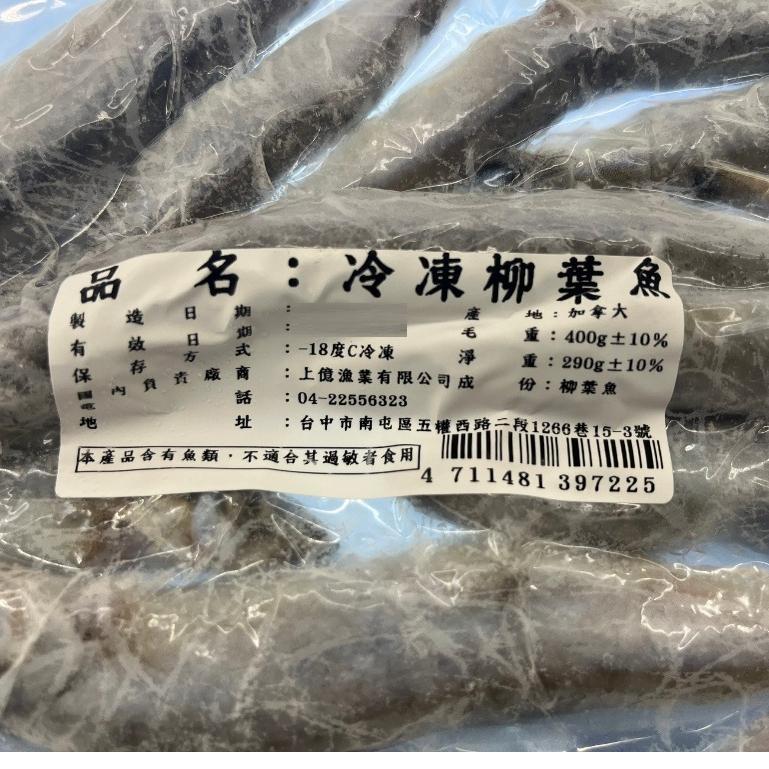 《冷凍》柳葉魚 (400g/袋)【現貨 附發票】-細節圖3