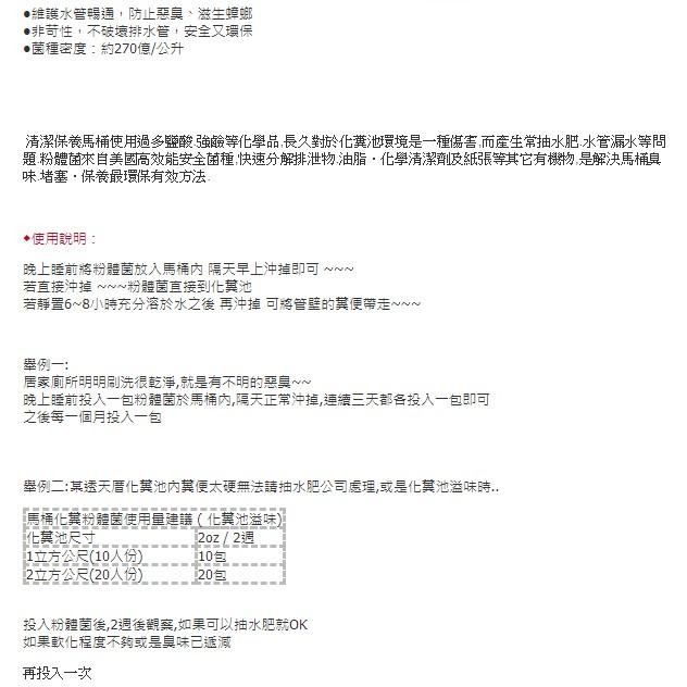 《多益得》馬桶化糞粉體菌(2oz/盒)【現貨 附發票】-細節圖3