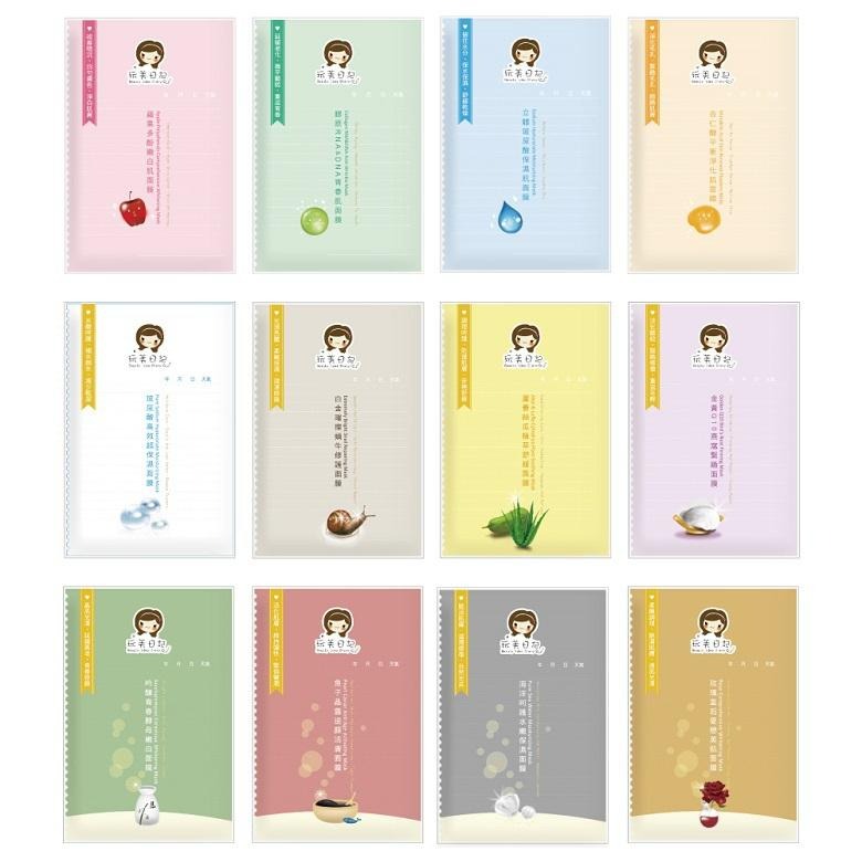 《玩美日記》魚子晶露 (25ml/片)【現貨 附發票】-細節圖2