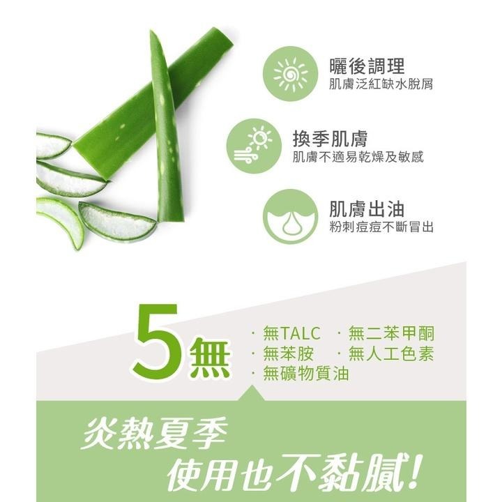 《韓國isLeaf》玻尿酸蘆薈保濕凝凍(300ml/罐)【現貨 附發票】-細節圖5