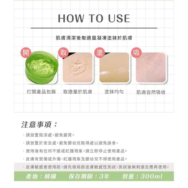 《韓國isLeaf》玻尿酸蘆薈保濕凝凍(300ml/罐)【現貨 附發票】-細節圖6