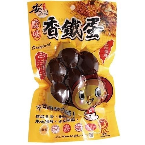 《安記》香鐵蛋(雞蛋)175g±9g/包(原味/辣味)【現貨 附發票】-細節圖6