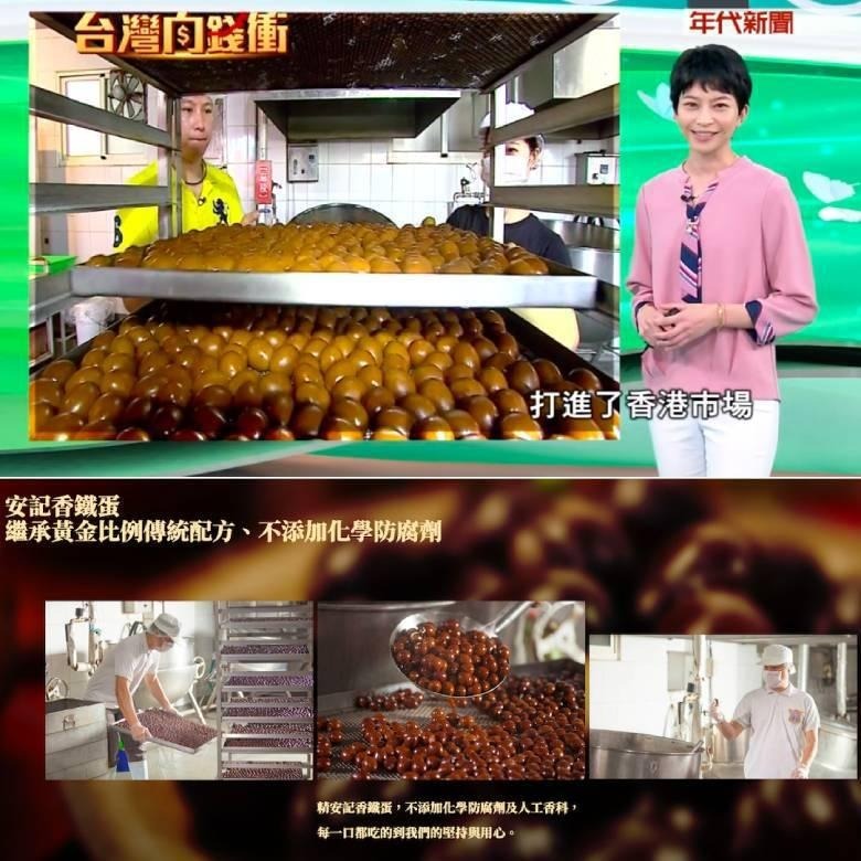 《安記》香鐵蛋(雞蛋)175g±9g/包(原味/辣味)【現貨 附發票】-細節圖2