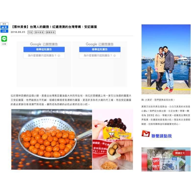 《安記》香鐵蛋(雞蛋)175g±9g/包(原味/辣味)【現貨 附發票】-細節圖4