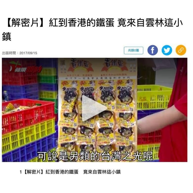 《安記》香鐵蛋(雞蛋)175g±9g/包(原味/辣味)【現貨 附發票】-細節圖5