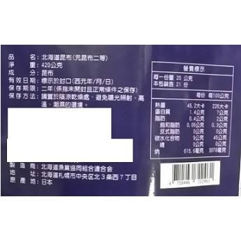 《日本》北海道昆布(420g/包)【現貨 附發票】-細節圖3