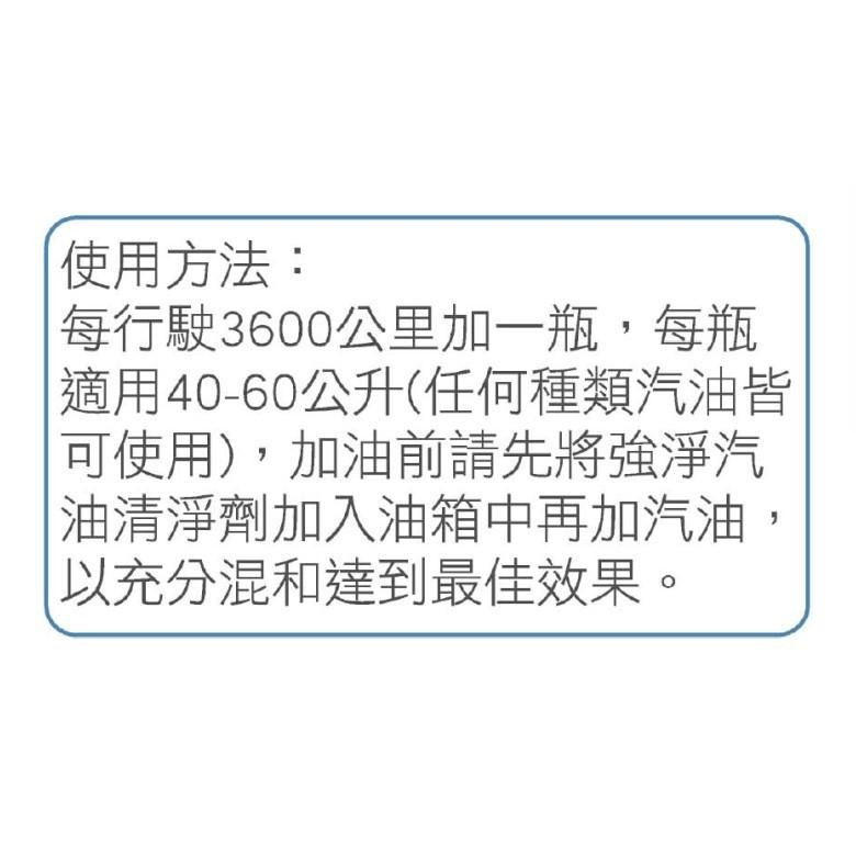 國光牌 強淨汽油清淨劑 300毫升【現貨 附發票】-細節圖2