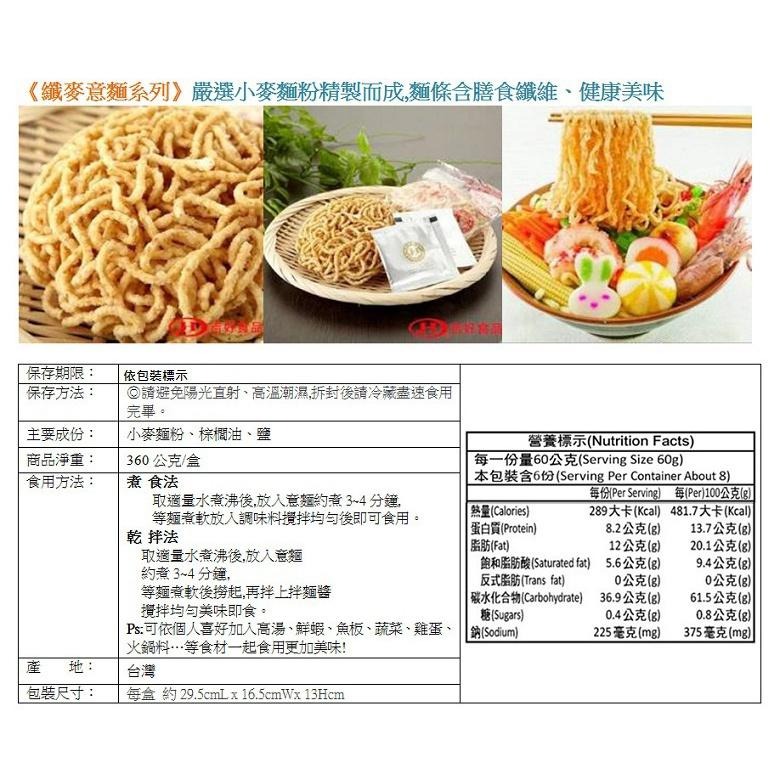 《吉好》纖麥意麵-香菇鮮蔬(360g/6入盒裝)【現貨 附發票】【超取上限4盒】-細節圖4