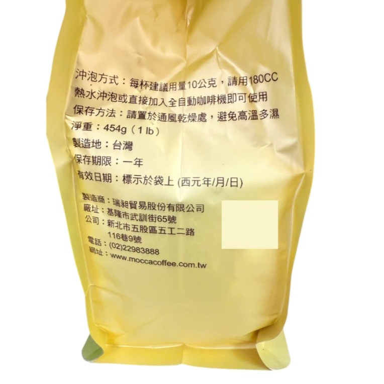 摩卡 衣索比亞西達摩烘焙豆 咖啡豆 454g【現貨 附發票】-細節圖2