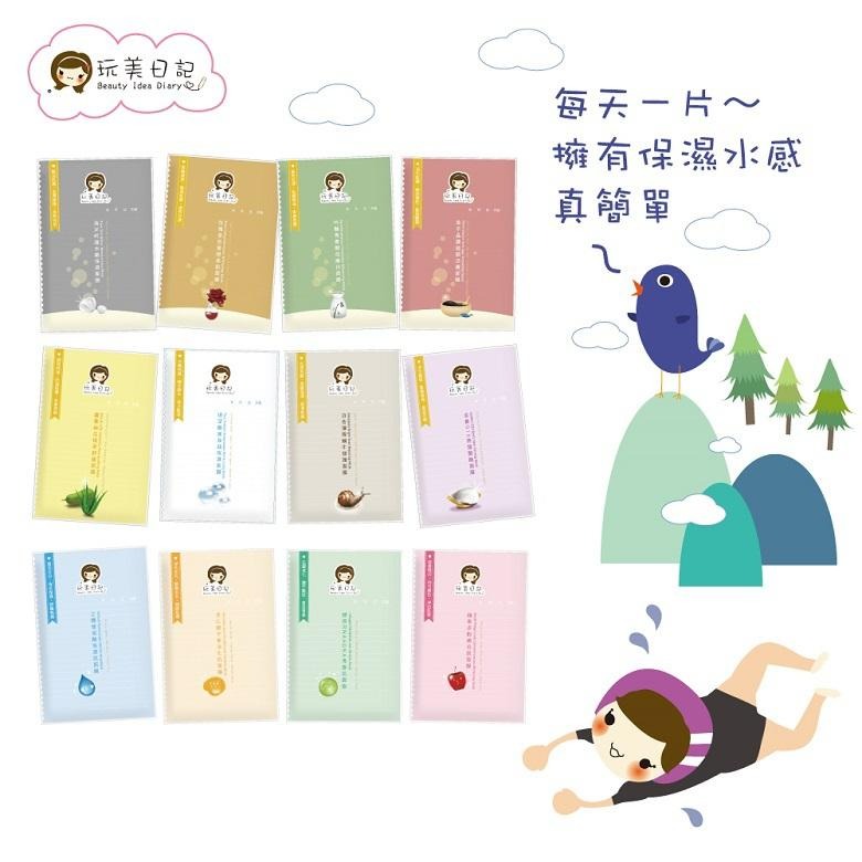 《玩美日記》蘆薈絲瓜 (25ml/片)【現貨 附發票】-細節圖3