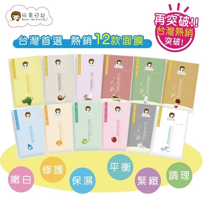 《玩美日記》蘆薈絲瓜 (25ml/片)【現貨 附發票】-細節圖6