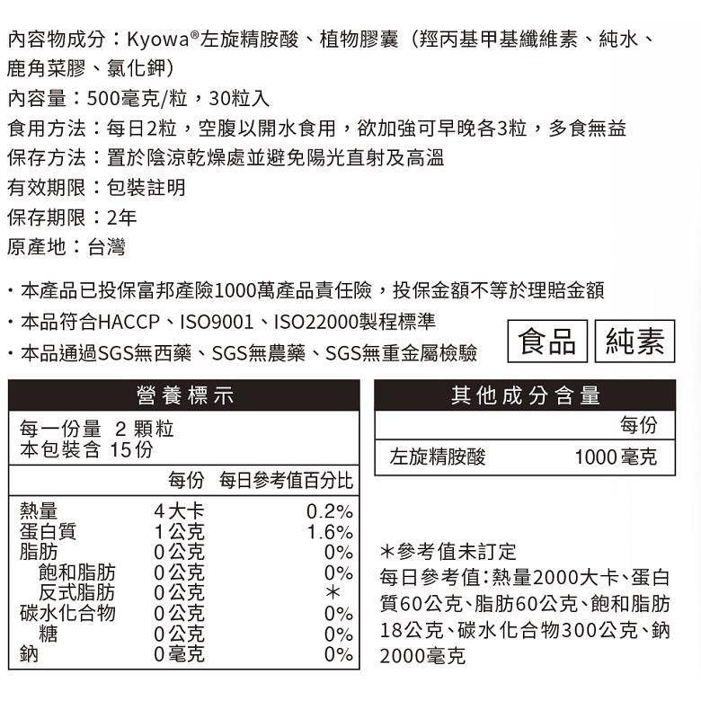 九五之丹 飛龍．高純度左旋精胺酸 (30粒/包(15天份))【現貨 附發票】-細節圖2