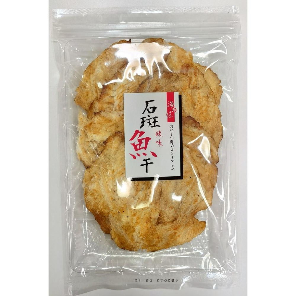 《志烜食品》原味石斑魚干/辣味石斑魚干(130g/包)【現貨 附發票】-細節圖2
