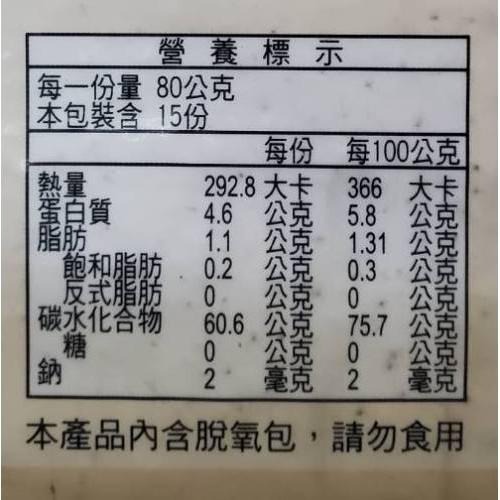 《三好》黑米(1.2kg/包)【現貨 附發票】-細節圖5