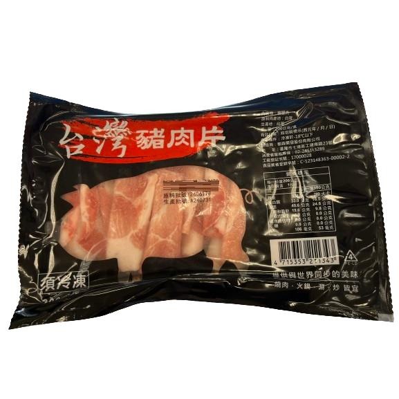 《冷凍》台灣豬肉片 200g/盒【現貨 附發票】-細節圖2