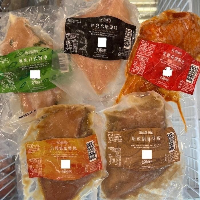 《冷凍》老饕廚房 舒肥雞胸肉 (水嫩原味/日式鹽蔥/花椒麻辣/胡麻味噌/蜂蜜醬燒...) 170g-180g