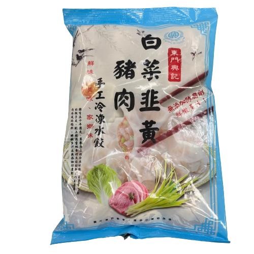 《冷凍》東門興記 豬肉水餃(高麗菜/韭菜/白菜韭黃)650g(約24粒) 【現貨 附發票】-細節圖3