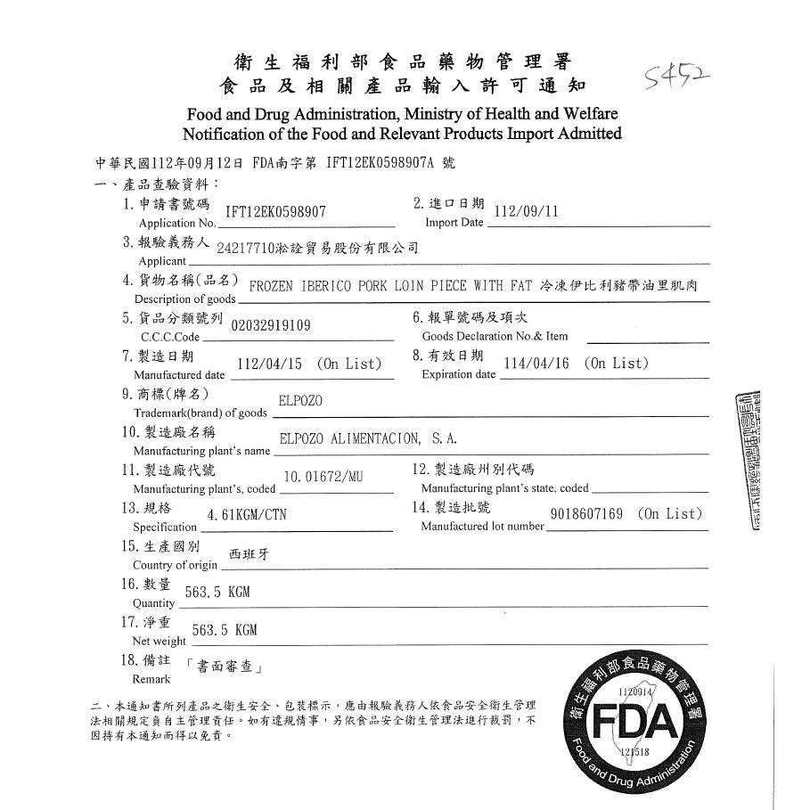 《冷凍》法式伊比利豬戰斧150g/包【現貨 附發票】-細節圖4