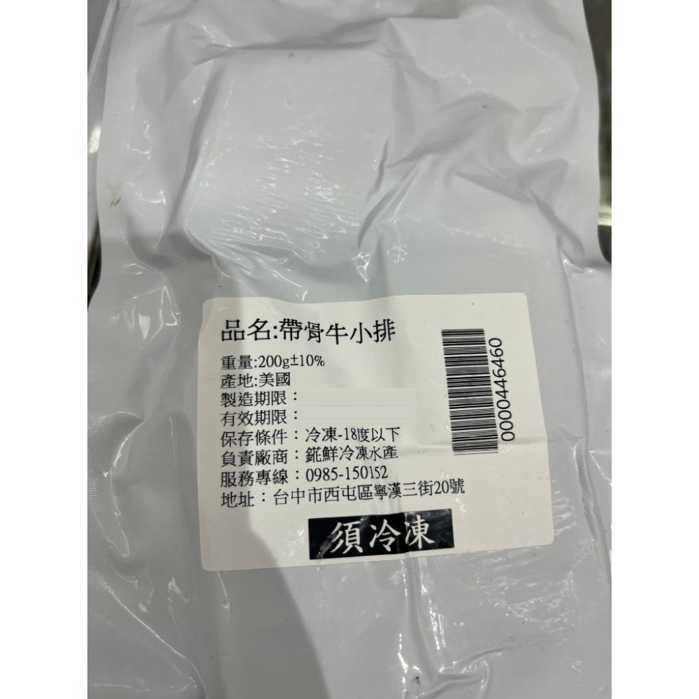 《冷凍》帶骨牛小排200g/包【現貨 附發票】-細節圖2