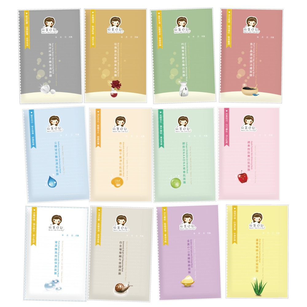 《玩美日記》蘋果胜肽嫩白肌面膜 (25ml/片)【現貨】-細節圖2