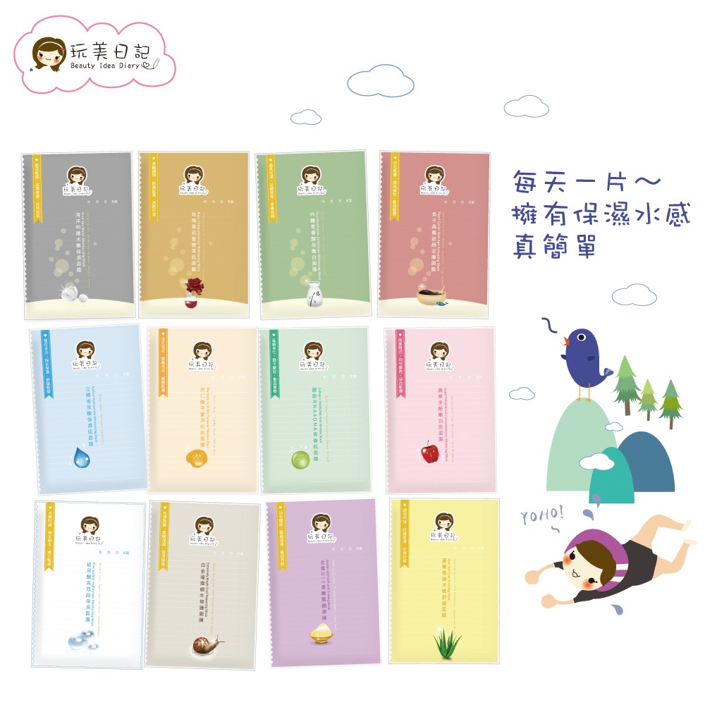 《玩美日記》蘋果胜肽嫩白肌面膜 (25ml/片)【現貨】-細節圖4
